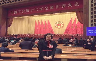 光荣｜海亮集团工会联合会主席姚慧出席中国工会第十七次全国代表大会