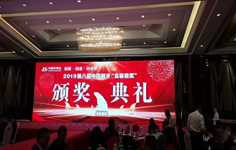 喜报 | 海亮股份荣获2019年“制冷行业知名企业”北极熊奖