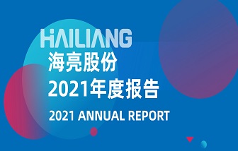 海亮股份发布2021年度报告 | 一图读懂海亮股份2021年度业绩